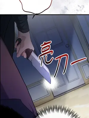 掉入暗黑逆後宮遊戲中無法脫身 1-32話 第一季完_002033