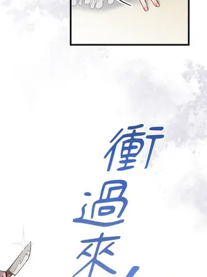 掉入暗黑逆後宮遊戲中無法脫身 1-32話 第一季完_002034