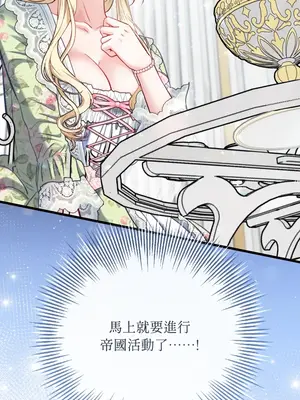 掉入暗黑逆後宮遊戲中無法脫身 1-32話 第一季完_019047