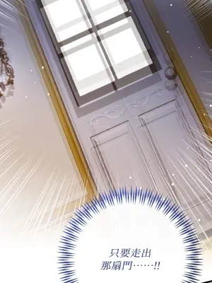 掉入暗黑逆後宮遊戲中無法脫身 1-32話 第一季完_002035