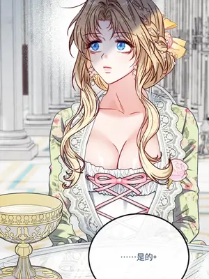 掉入暗黑逆後宮遊戲中無法脫身 1-32話 第一季完_020002