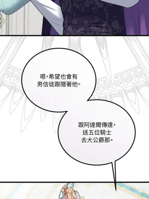 掉入暗黑逆後宮遊戲中無法脫身 1-32話 第一季完_020006