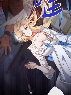 掉入暗黑逆後宮遊戲中無法脫身 1-32話 第一季完_002041