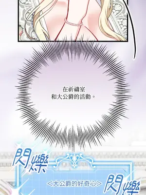 掉入暗黑逆後宮遊戲中無法脫身 1-32話 第一季完_020008