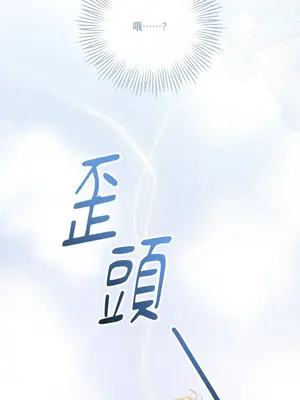 掉入暗黑逆後宮遊戲中無法脫身 1-32話 第一季完_002043