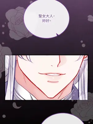 掉入暗黑逆後宮遊戲中無法脫身 1-32話 第一季完_020009