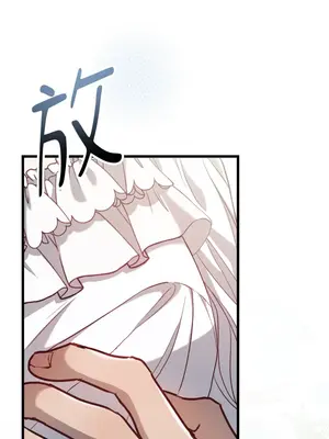 掉入暗黑逆後宮遊戲中無法脫身 1-32話 第一季完_002044