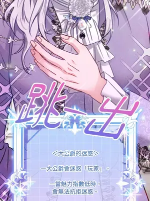 掉入暗黑逆後宮遊戲中無法脫身 1-32話 第一季完_020010