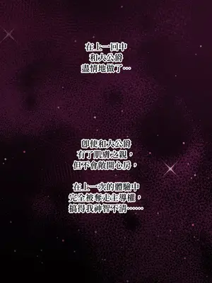 掉入暗黑逆後宮遊戲中無法脫身 1-32話 第一季完_020011