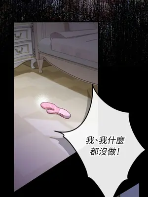 掉入暗黑逆後宮遊戲中無法脫身 1-32話 第一季完_003002