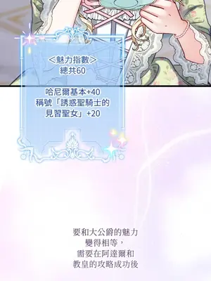 掉入暗黑逆後宮遊戲中無法脫身 1-32話 第一季完_020016