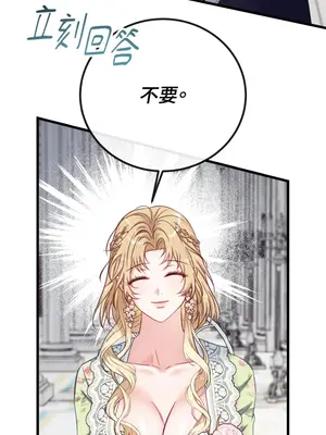 掉入暗黑逆後宮遊戲中無法脫身 1-32話 第一季完_020017