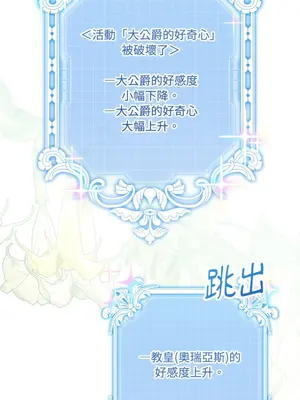 掉入暗黑逆後宮遊戲中無法脫身 1-32話 第一季完_020018