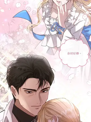 掉入暗黑逆後宮遊戲中無法脫身 1-32話 第一季完_003006