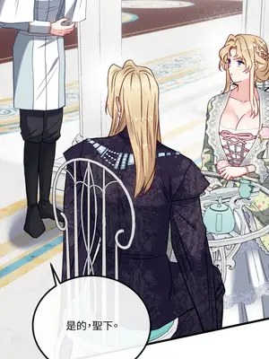 掉入暗黑逆後宮遊戲中無法脫身 1-32話 第一季完_020020