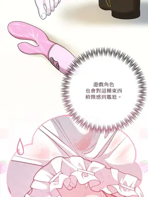 掉入暗黑逆後宮遊戲中無法脫身 1-32話 第一季完_003008