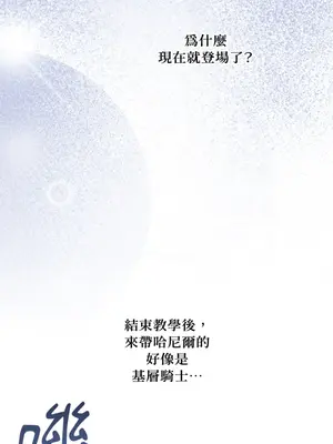 掉入暗黑逆後宮遊戲中無法脫身 1-32話 第一季完_003011