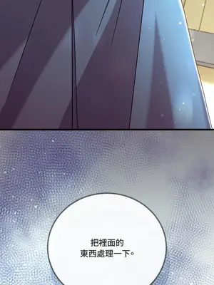 掉入暗黑逆後宮遊戲中無法脫身 1-32話 第一季完_003012