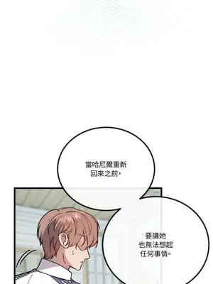 掉入暗黑逆後宮遊戲中無法脫身 1-32話 第一季完_003013