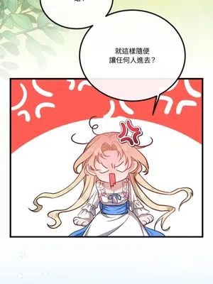 掉入暗黑逆後宮遊戲中無法脫身 1-32話 第一季完_003014