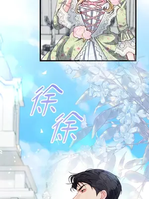 掉入暗黑逆後宮遊戲中無法脫身 1-32話 第一季完_020027