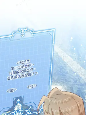 掉入暗黑逆後宮遊戲中無法脫身 1-32話 第一季完_003015