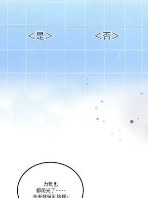 掉入暗黑逆後宮遊戲中無法脫身 1-32話 第一季完_003016