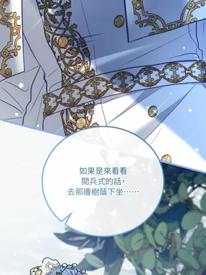 掉入暗黑逆後宮遊戲中無法脫身 1-32話 第一季完_020032