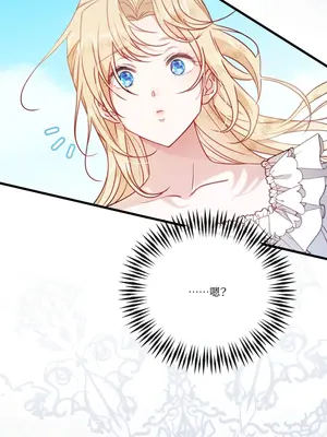 掉入暗黑逆後宮遊戲中無法脫身 1-32話 第一季完_003020