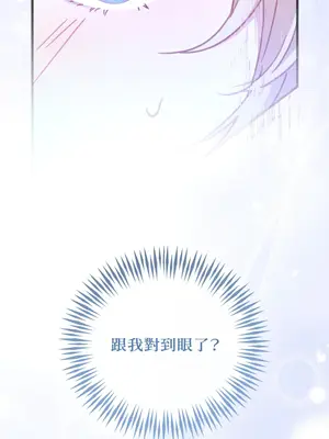掉入暗黑逆後宮遊戲中無法脫身 1-32話 第一季完_003022