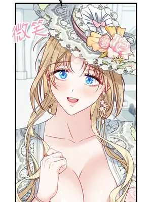 掉入暗黑逆後宮遊戲中無法脫身 1-32話 第一季完_020035