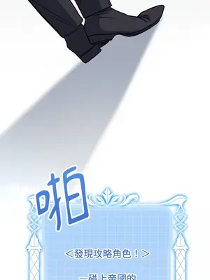 掉入暗黑逆後宮遊戲中無法脫身 1-32話 第一季完_020036