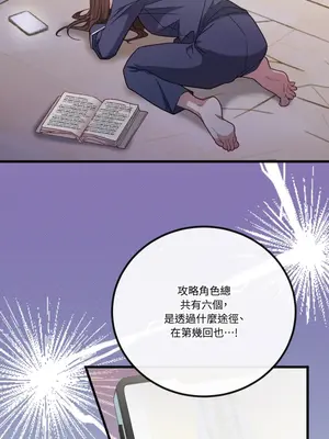 掉入暗黑逆後宮遊戲中無法脫身 1-32話 第一季完_003025