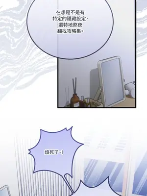 掉入暗黑逆後宮遊戲中無法脫身 1-32話 第一季完_003026