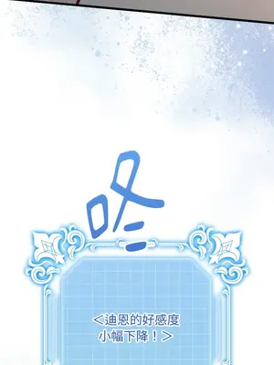 掉入暗黑逆後宮遊戲中無法脫身 1-32話 第一季完_020040