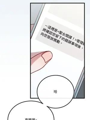 掉入暗黑逆後宮遊戲中無法脫身 1-32話 第一季完_003028