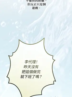 掉入暗黑逆後宮遊戲中無法脫身 1-32話 第一季完_003029