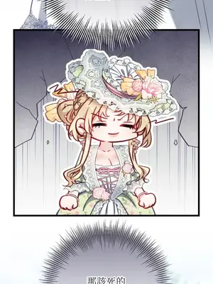 掉入暗黑逆後宮遊戲中無法脫身 1-32話 第一季完_020041