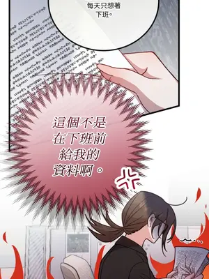 掉入暗黑逆後宮遊戲中無法脫身 1-32話 第一季完_003030