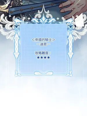 掉入暗黑逆後宮遊戲中無法脫身 1-32話 第一季完_020042