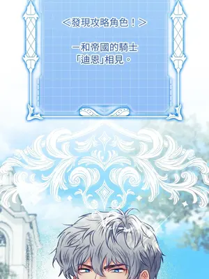 掉入暗黑逆後宮遊戲中無法脫身 1-32話 第一季完_021001