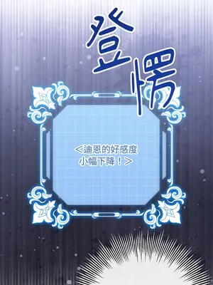 掉入暗黑逆後宮遊戲中無法脫身 1-32話 第一季完_021002