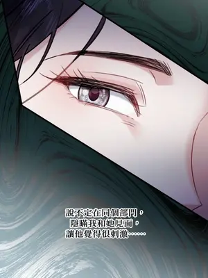 掉入暗黑逆後宮遊戲中無法脫身 1-32話 第一季完_003034