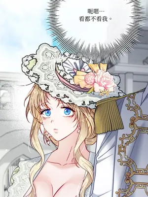 掉入暗黑逆後宮遊戲中無法脫身 1-32話 第一季完_021004