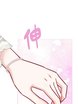 掉入暗黑逆後宮遊戲中無法脫身 1-32話 第一季完_021006