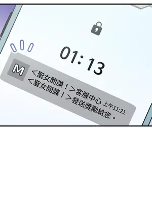 掉入暗黑逆後宮遊戲中無法脫身 1-32話 第一季完_003038