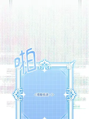 掉入暗黑逆後宮遊戲中無法脫身 1-32話 第一季完_003040