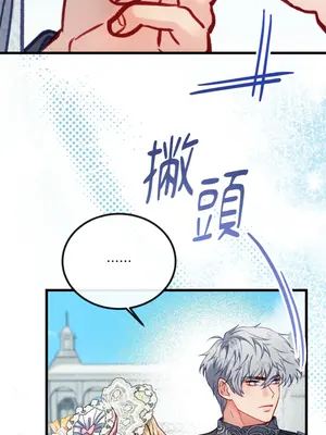 掉入暗黑逆後宮遊戲中無法脫身 1-32話 第一季完_021011