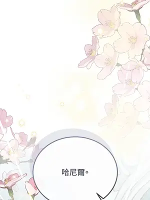 掉入暗黑逆後宮遊戲中無法脫身 1-32話 第一季完_003045