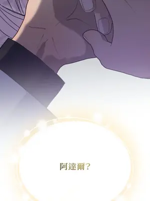 掉入暗黑逆後宮遊戲中無法脫身 1-32話 第一季完_003046